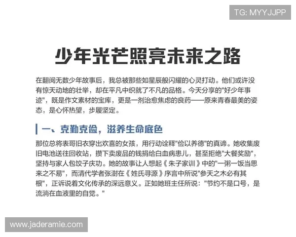 姜宇星的成长之路：从平凡少年到闪耀星辰的奋斗故事